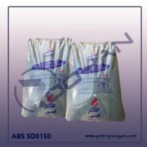 ABS SD0150 | اکریلونیتریل بوتادین استایرن SD0150