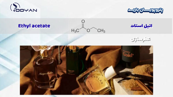 اتیل-استات--در-عطر-سازی