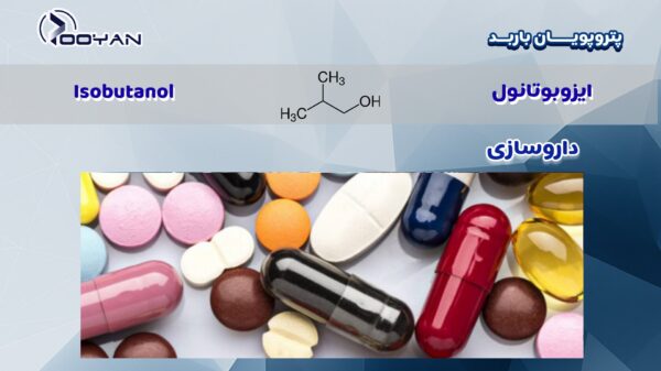 ایزوبوتانول در داروسازی