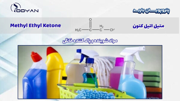 متیل-اتیل-کتون-در-مواد-شوینده