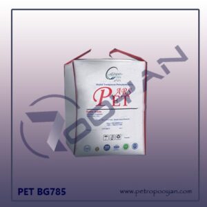 پلی اتیلن ترفتالات BG785 | PET 785 | پت785 | PET 708N