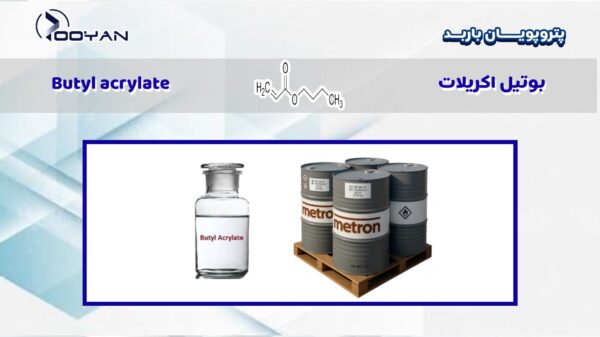 بوتیل اکریلات